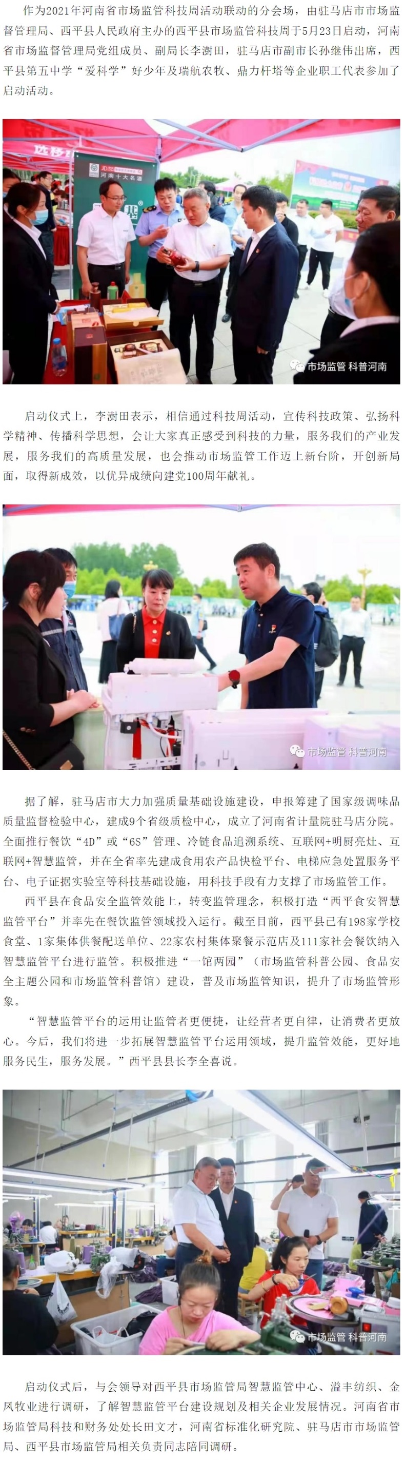 西平.jpeg