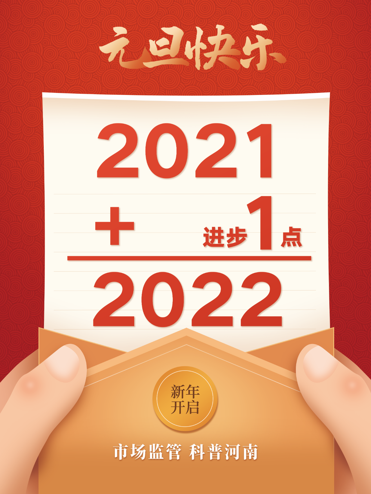 元旦.png
