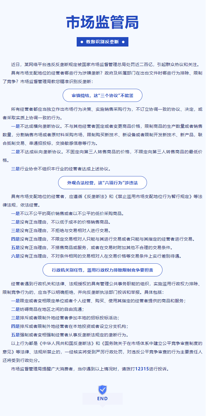 反垄断.png