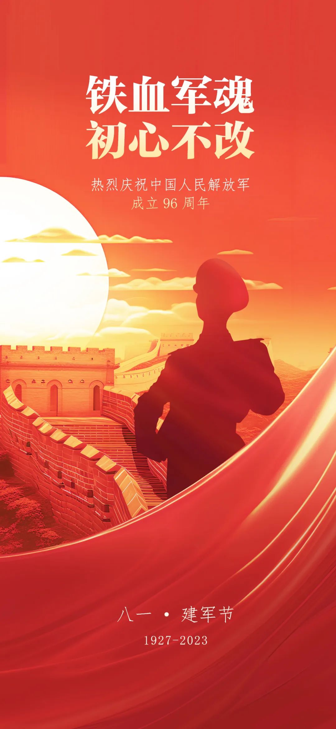 建军节.jpg