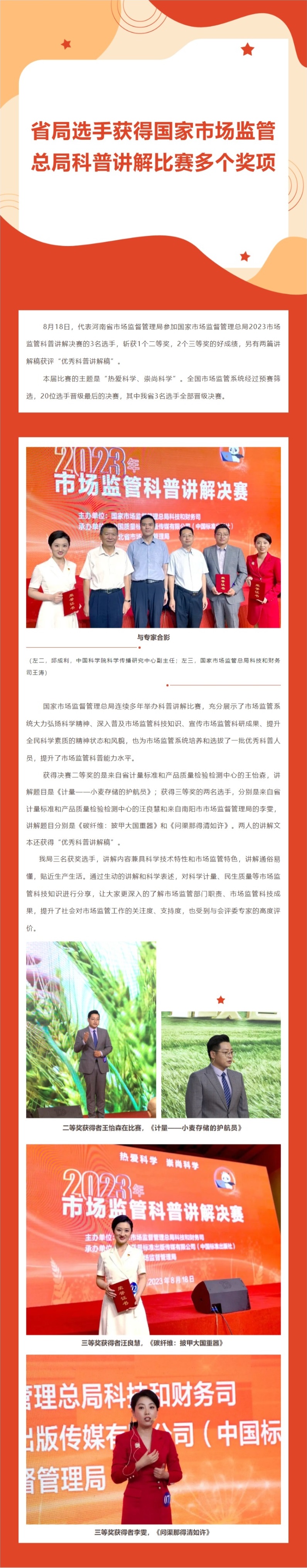 科普讲解.jpeg