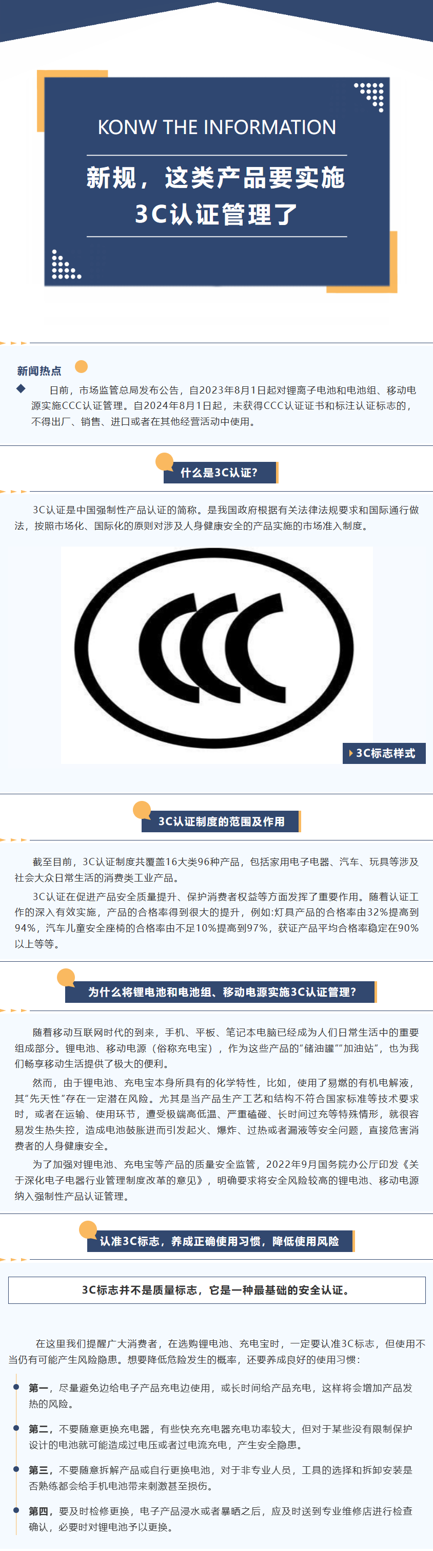 新规.png
